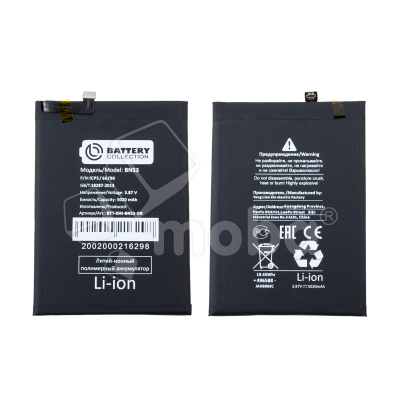 Аккумулятор для Xiaomi Redmi Note 10 Pro 4G/Redmi Note 9 Pro (BN53) - Battery Collection (Премиум)