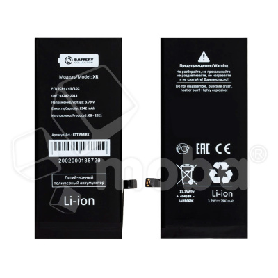 Аккумулятор для iPhone Xr - Battery Collection