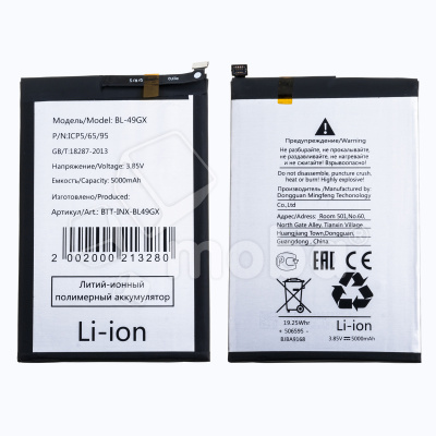 Аккумулятор для Infinix Hot 11S/12 Pro (BL-49GX)