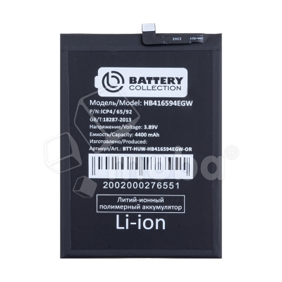 BTT-HUW-HB416594EGW-OR