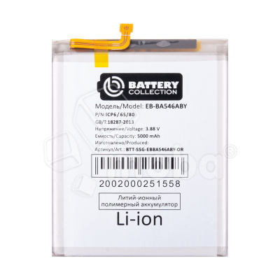 BTT-SSG-EBBA546ABY-OR