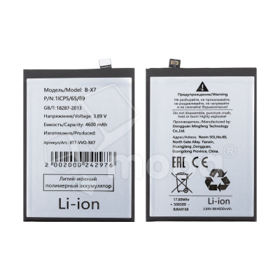 Аккумулятор для Vivo V27 5G (B-X7)