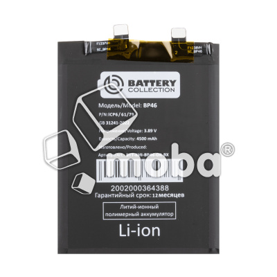 BTT-XMI-BP46-OR-BX