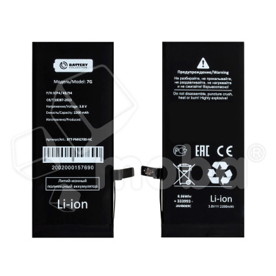 Аккумулятор для iPhone 7 - Battery Collection - усиленная 2300 mAh