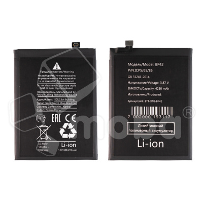 Аккумулятор для Xiaomi Mi 11 Lite 4G/5G/11 Lite 5G NE (BP42)