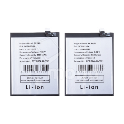 Аккумулятор для Realme GT 6T (BLPA51)