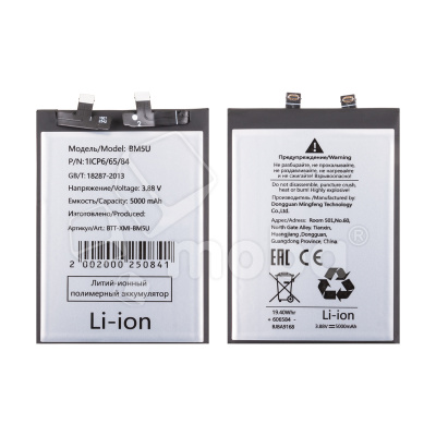 Аккумулятор для Xiaomi Redmi Note 13 Pro+ (BM5U)