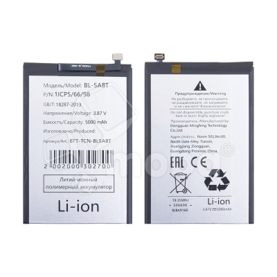 Аккумулятор для Tecno Spark 30 5G/4G/30C 4G (BL-5ABT)