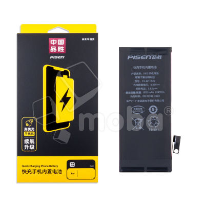 Аккумулятор для iPhone SE (2020) - Pisen