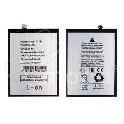 Аккумулятор для Nokia G20 (WT340)