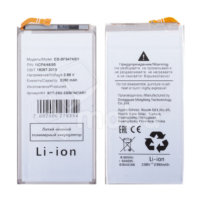 Аккумулятор для Samsung Galaxy Z Fold5 (F946B) (EB-BF947ABY)