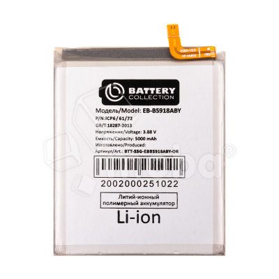 BTT-SSG-EBBS918ABY-OR