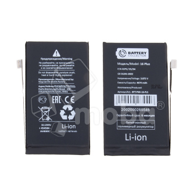 Аккумулятор для iPhone 16 Plus - Battery Collection