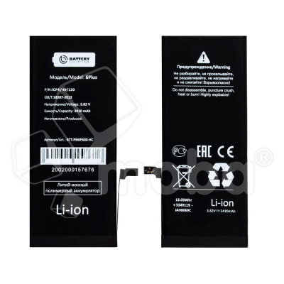 Аккумулятор для iPhone 6 Plus - Battery Collection - усиленная 3810 mAh