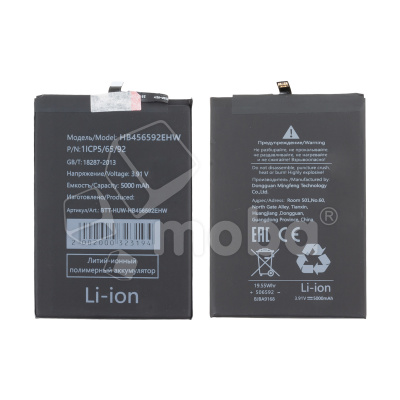 Аккумулятор для Huawei Honor X8c (HB456592EHW)